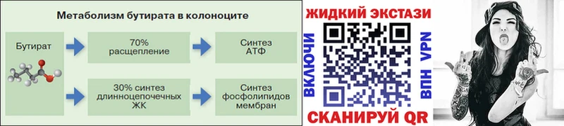 Бутират буратино  Кедровый 
