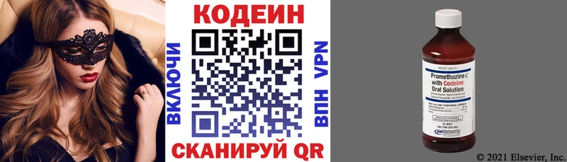 Кодеиновый сироп Lean Purple Drank  даркнет сайт  кракен рабочий сайт  Кедровый 