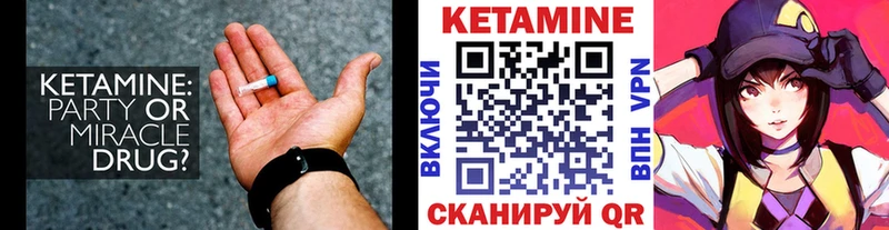 Кетамин ketamine где найти наркотики Кедровый