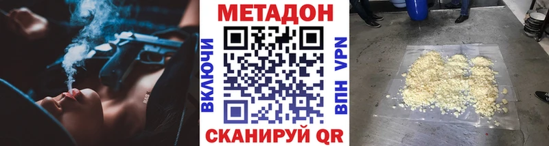 Метадон methadone  Кедровый 